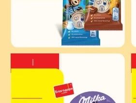 Milka Milka WAFER Waffelini