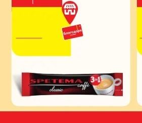 SPETEMA 3in1 classic caffe