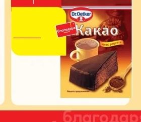 Dr.Oetker Какао