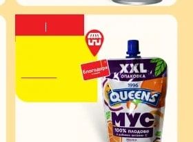 QUEENS QUEENS FIZZY ORANGE MANGO