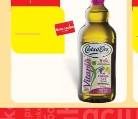 Costad'Oro Vitapi 5 Oils