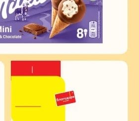 Milka Mini Vanilla & Chocolate