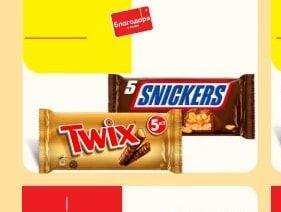 Twix