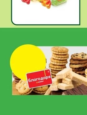 Бонбони