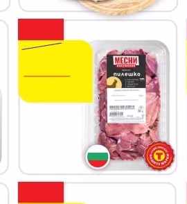 МЕСНИ Пилешко бутче