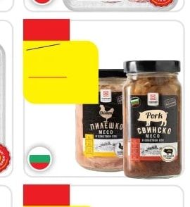 Pork ПИЛЕШКО СВИНСКО
