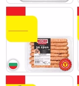 МЕСНИ Наденица за грил