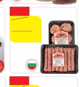 Кюфтета и кебапчета