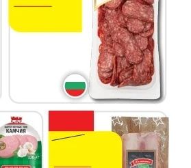 КАМЧИЯ народен