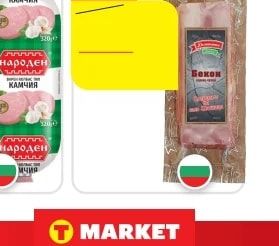 Бекон