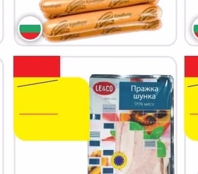 LE&CO Пражка шунка