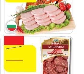 АМБАРИЦА
