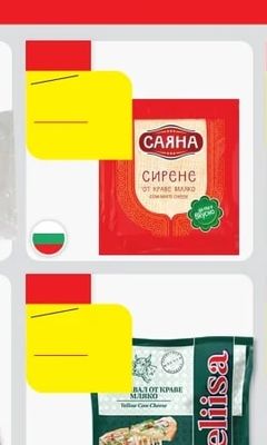 Саяна Сирене