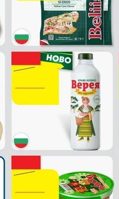 Belisa Кравe мляко