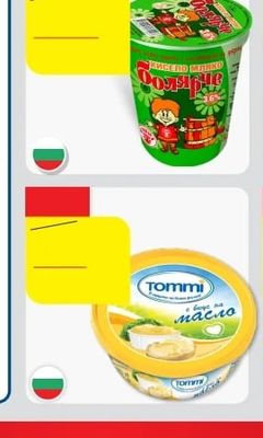 Верея Кравe мляко