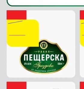МАСТИКА ПЕЩЕРА