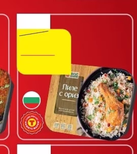 ВКУС В КУТИЯ Пиле с ориз