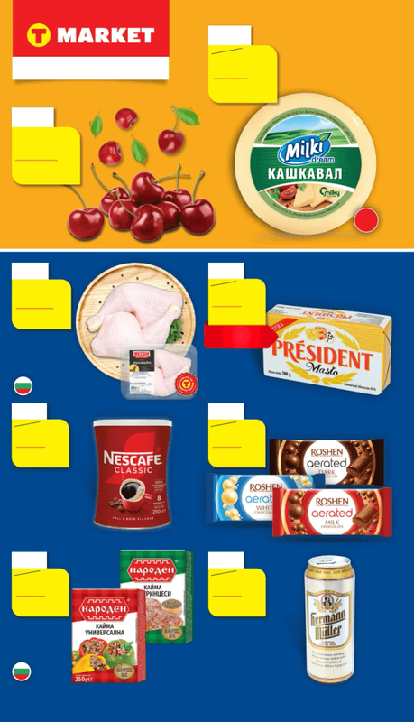 T-Market Седмична брошура №22 26.05-01.06.2026