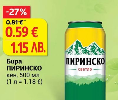 ПИРИНСКО Бира ПИРИНСКО