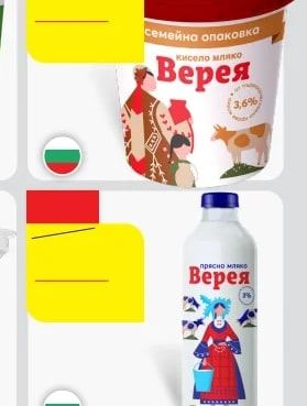 Чех Хорека Краве мляко