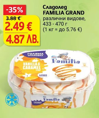 Familia Сладолед FAMILIA GRAND