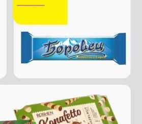 Боровец Chocolate