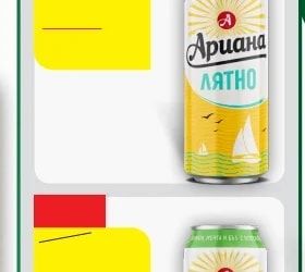 Ариана Ариана ЛЯТНО