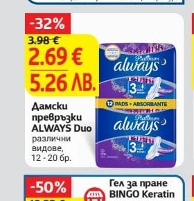 GERBER Избрани продукти
