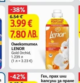 БОЧКО Мокри кърпи