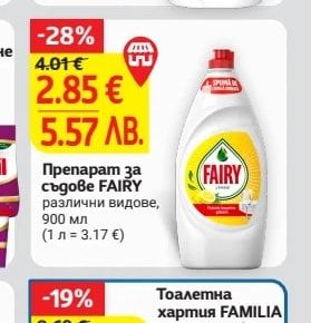 ARIEL Гел за пране