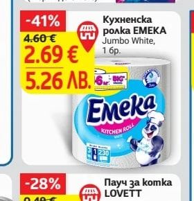 PERSIL Гел, прах или капсули за пране