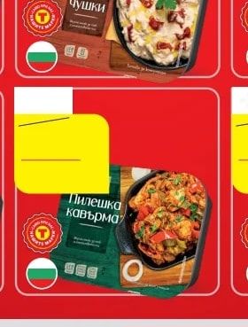 Патък с печени чушки