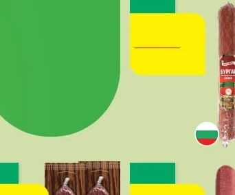 БУРГАС