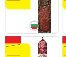 САЛАМ ЗАКУСКА