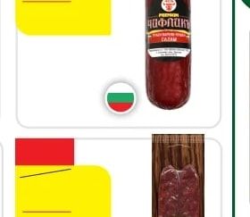 ПРЕМИУМ САЛАМ ЧОФАЛИК