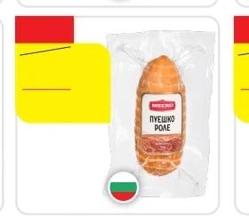 ФЕРМАТА САЛАМ
