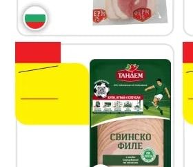 ФЕРМАТА БЕКОН