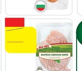 МЕСКО ПУЕШКО РОЛЕ