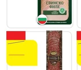 ТАНДЕМ СВИНСКО ФИЛЕ