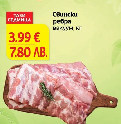 Свински ребра