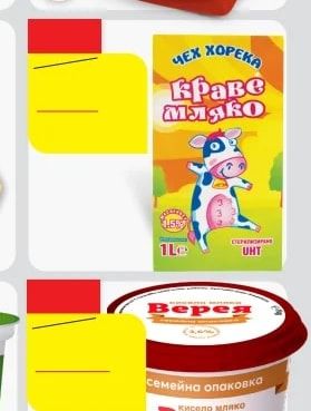Саяна Кашкавал