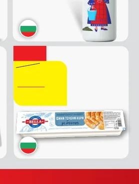 Верея Кисело мляко