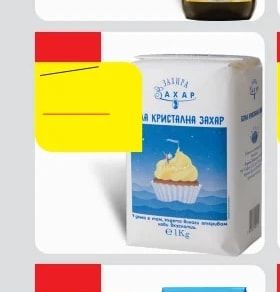 ЗАХИРА КРИСТАЛНА ЗАХАР