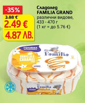 Familia Сладолед FAMILIA GRAND
