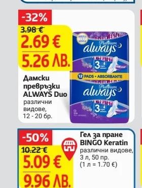 GERBER Избрани продукти