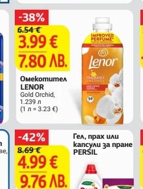 БОЧКО Мокри кърпи
