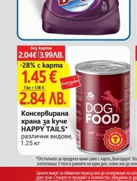 BINGO Keratin Гел за пране