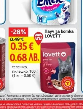 PERSIL Гел, прах или капсули за пране