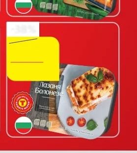 Лазаня Болонезе