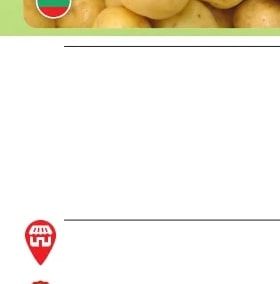 Картофи